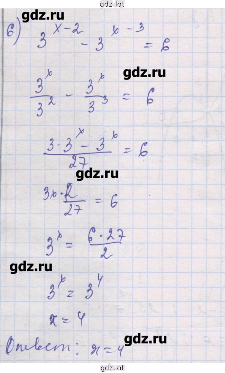 Решение задания № 6 — страница 1