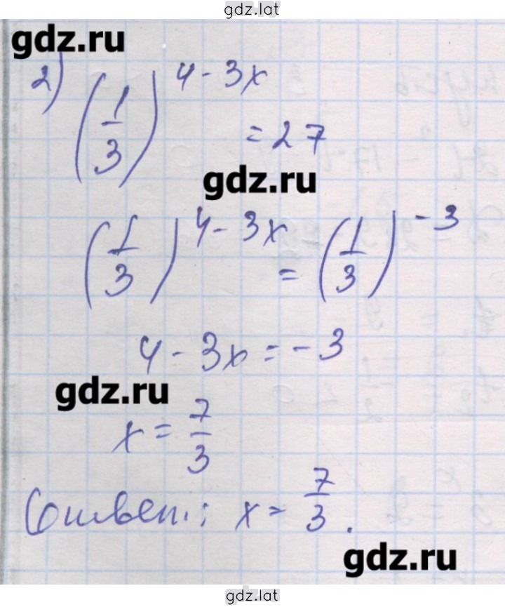 Решение задания № 2 — страница 1