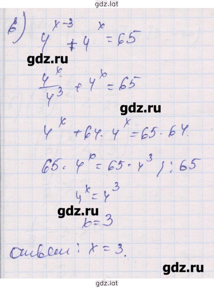 Решение задания № 6 — страница 1