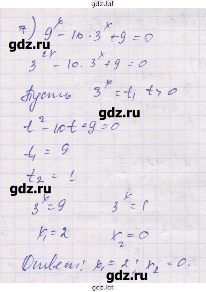 Решение задания № 7 — страница 1