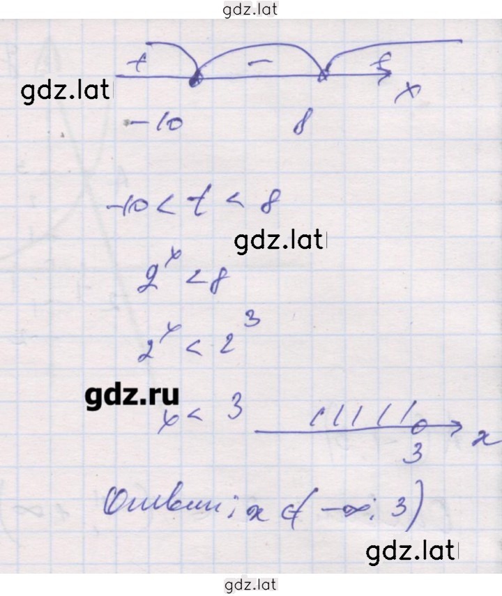 Решение задания № 4 — страница 2