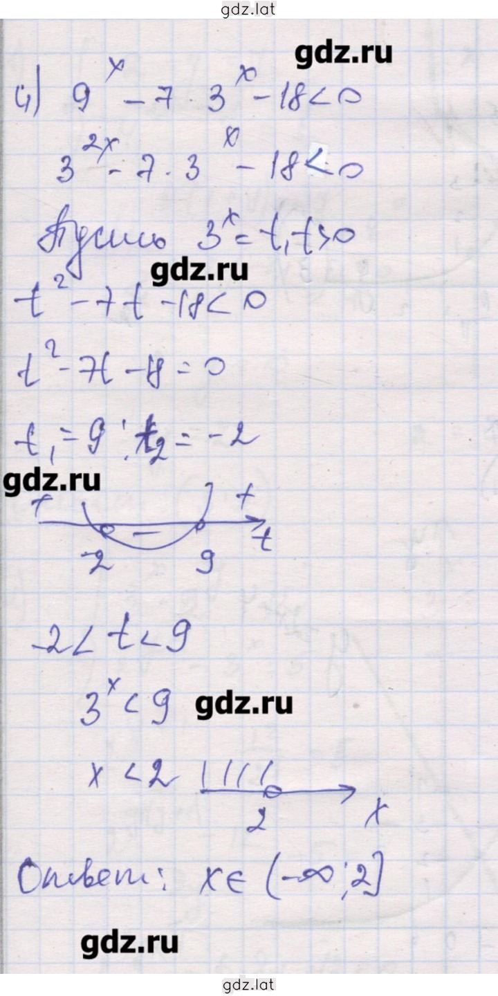 Решение задания № 4 — страница 1