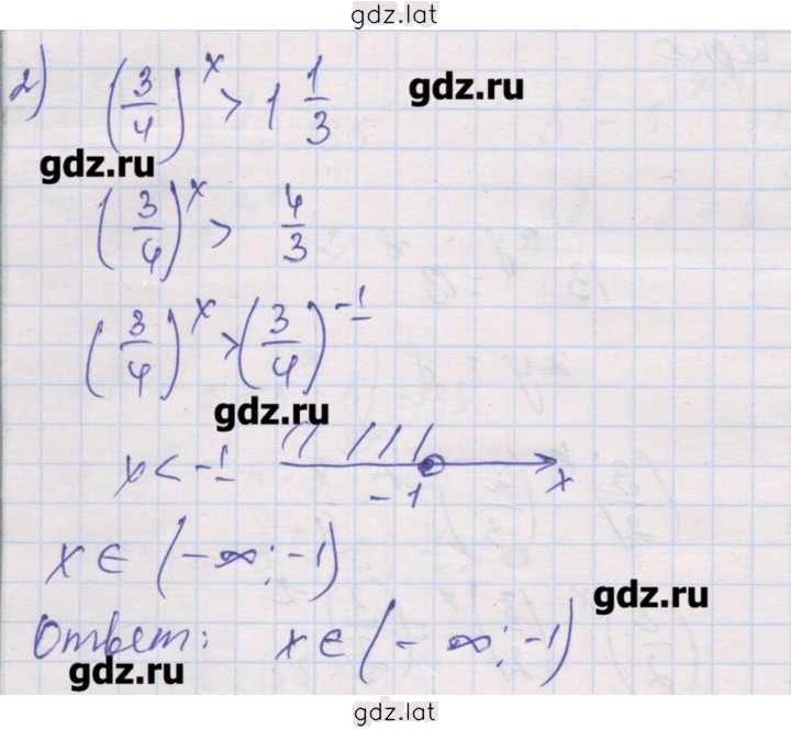 Решение задания № 2 — страница 1