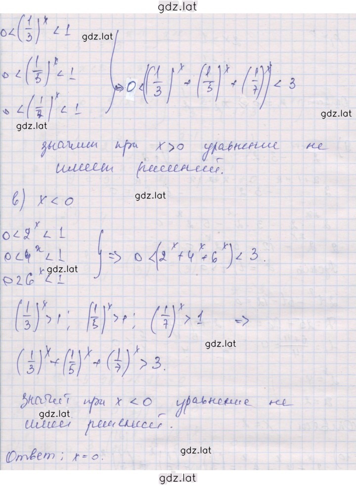 Решение задания № 10 — страница 2