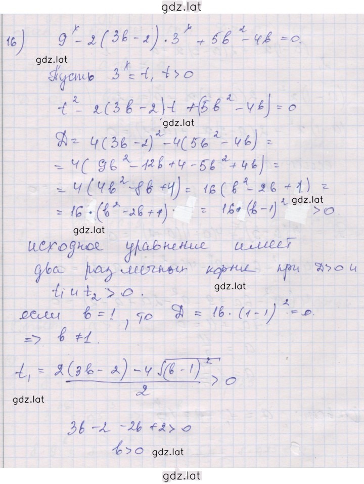 Решение задания № 16 — страница 1
