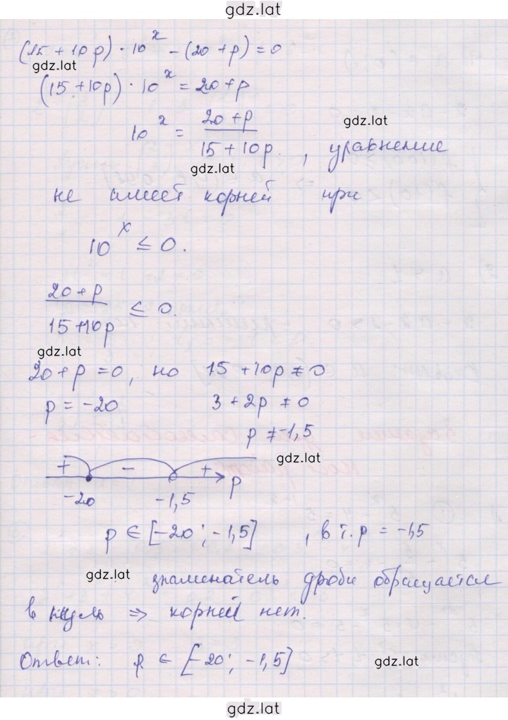 Решение задания № 22 — страница 2