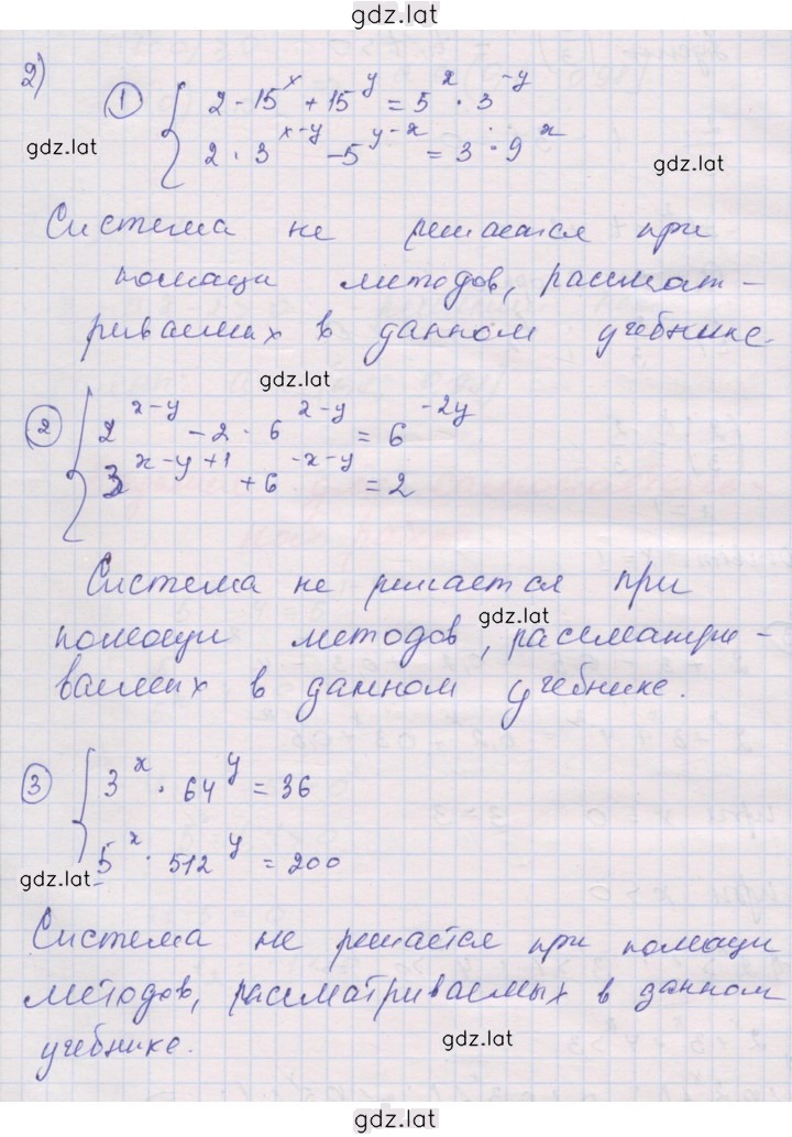 Решение задания № 2 — страница 1