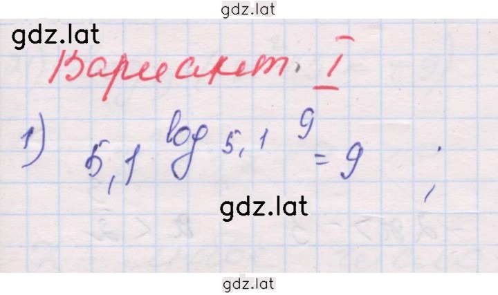 Решение задания № 1 — страница 1