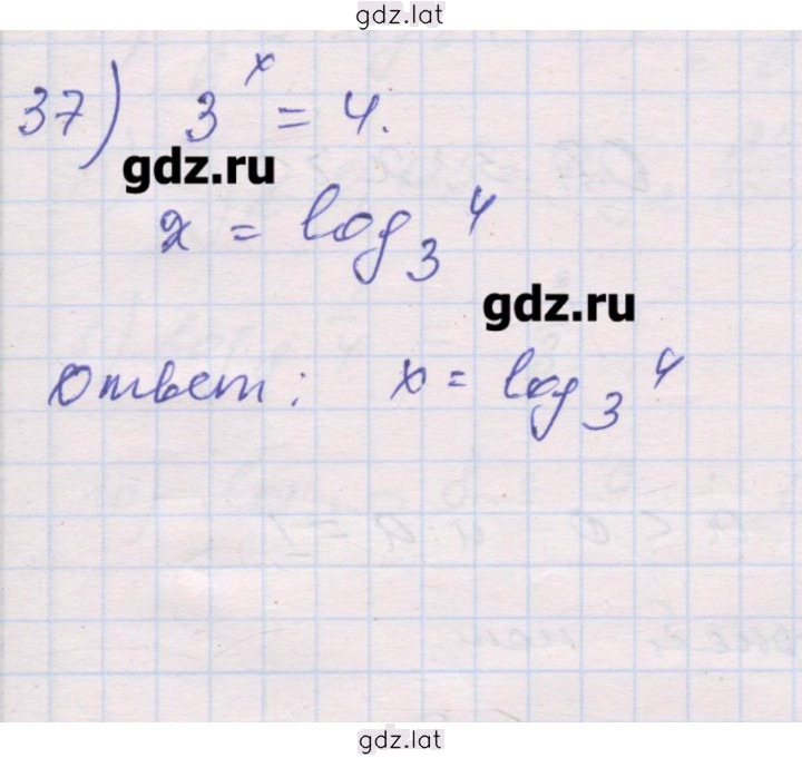 Решение задания № 37 — страница 1