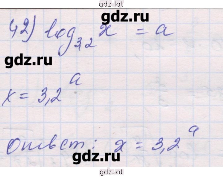 Решение задания № 42 — страница 1