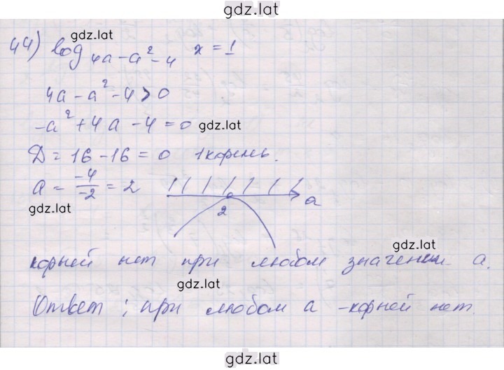 Решение задания № 44 — страница 1