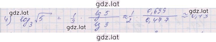 Решение задания № 4 — страница 1