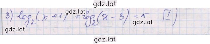 Решение задания № 3 — страница 1