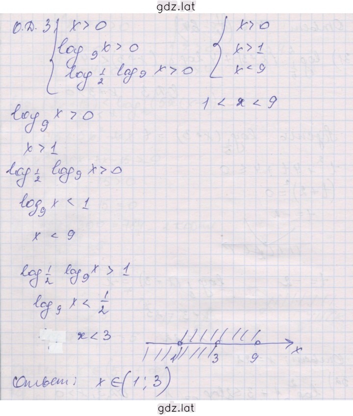 Решение задания № 33 — страница 2