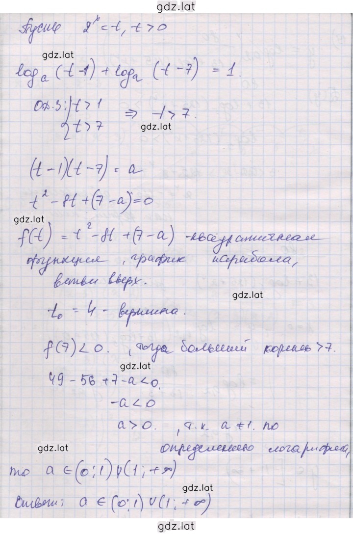 Решение задания № 20 — страница 2