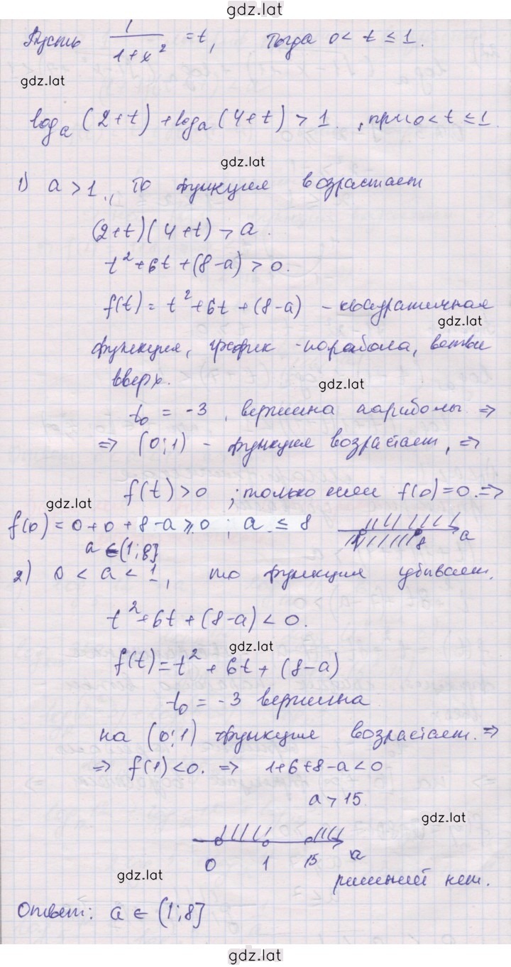 Решение задания № 21 — страница 2