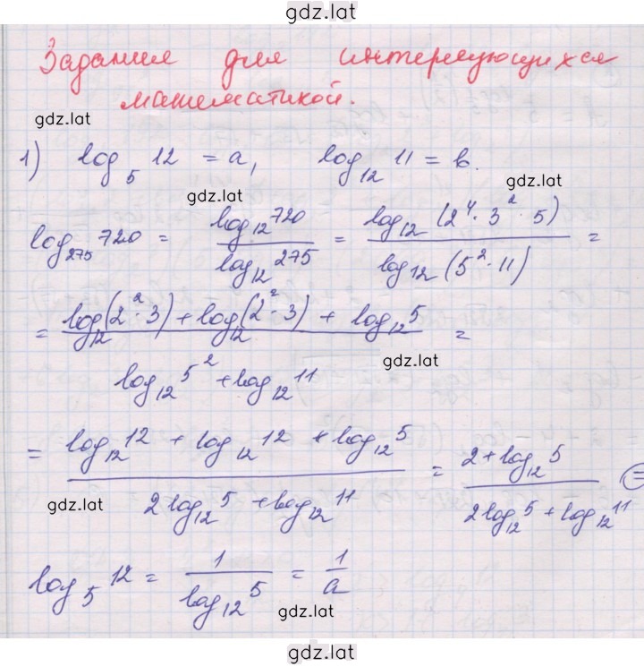 Решение задания № 1 — страница 1