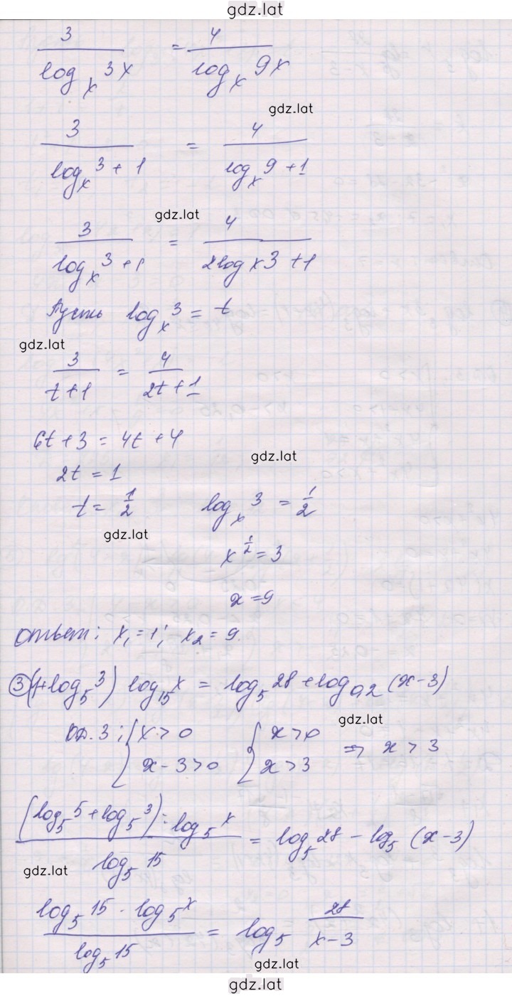 Решение задания № 5 — страница 3