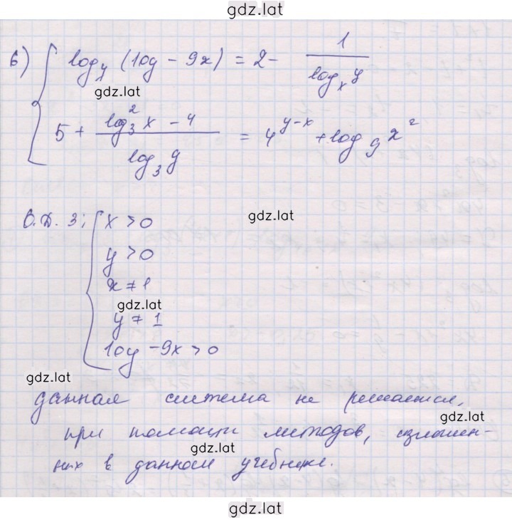 Решение задания № 6 — страница 1