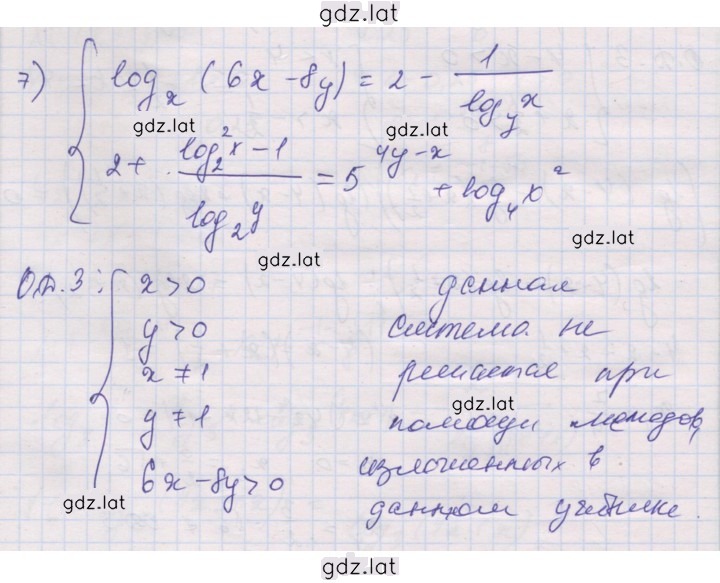 Решение задания № 7 — страница 1