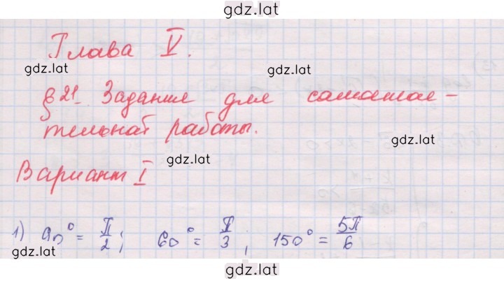 Решение задания № 1 — страница 1