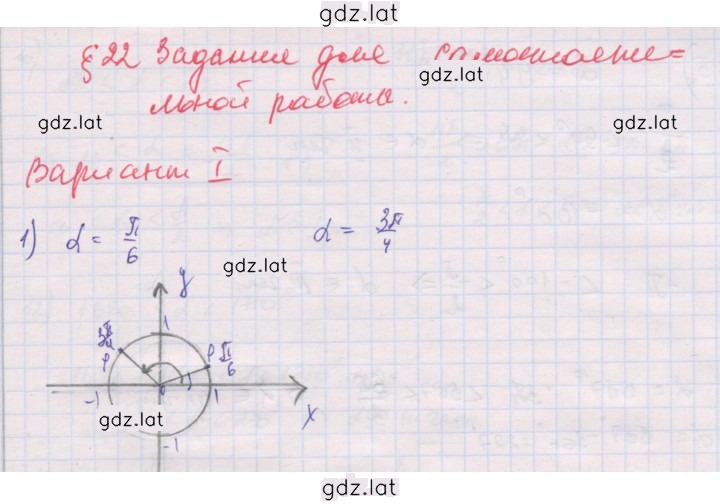 Решение задания № 1 — страница 1