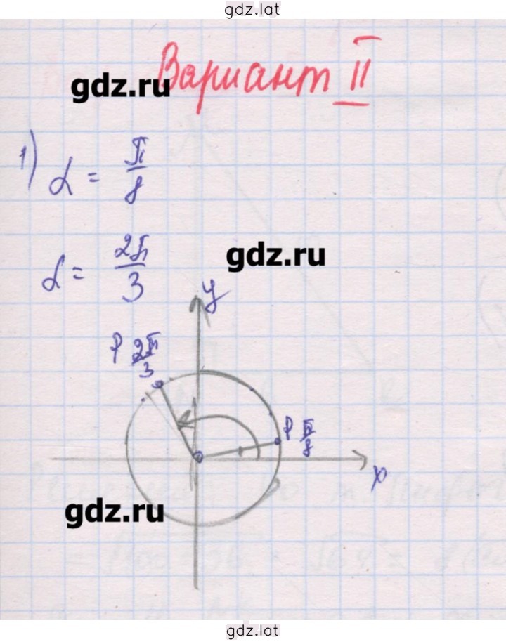 Решение задания № 1 — страница 1