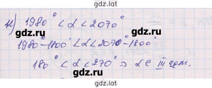 Решение задания № 12 — страница 1