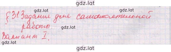 Решение задания № 1 — страница 1