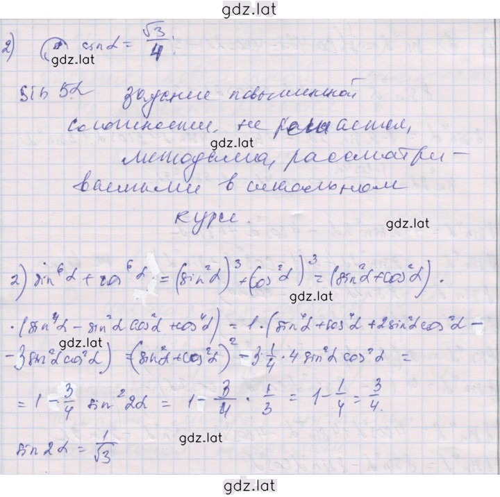 Решение задания № 2 — страница 1