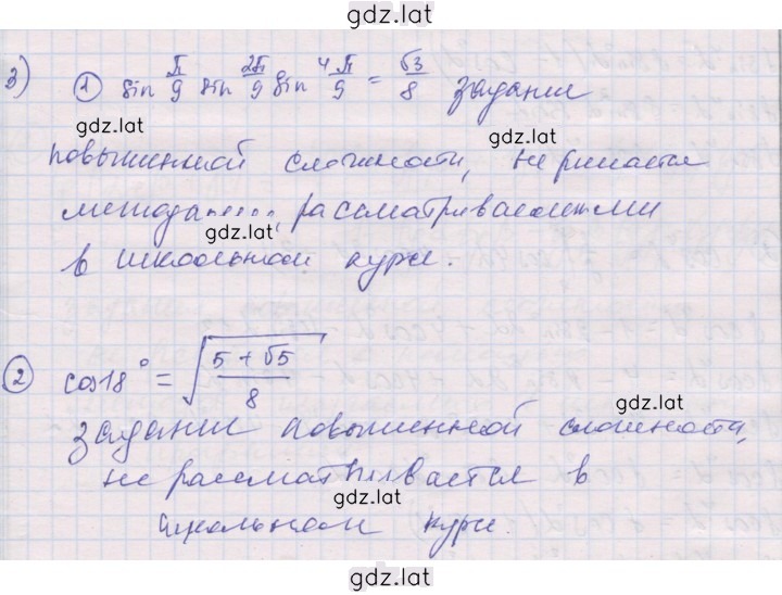 Решение задания № 3 — страница 1