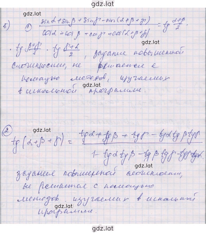 Решение задания № 5 — страница 1