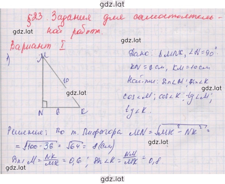 Решение задания № 1 — страница 1