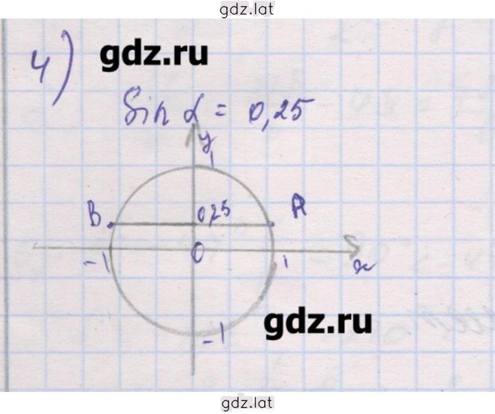 Решение задания № 4 — страница 1