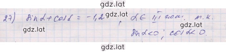 Решение задания № 27 — страница 1