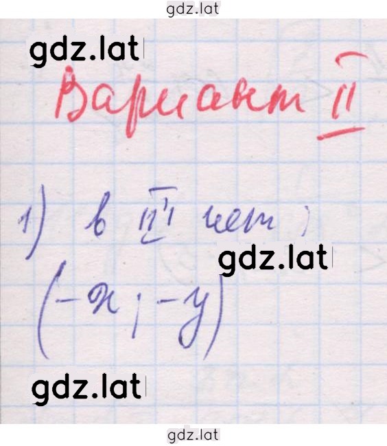 Решение задания № 1 — страница 1