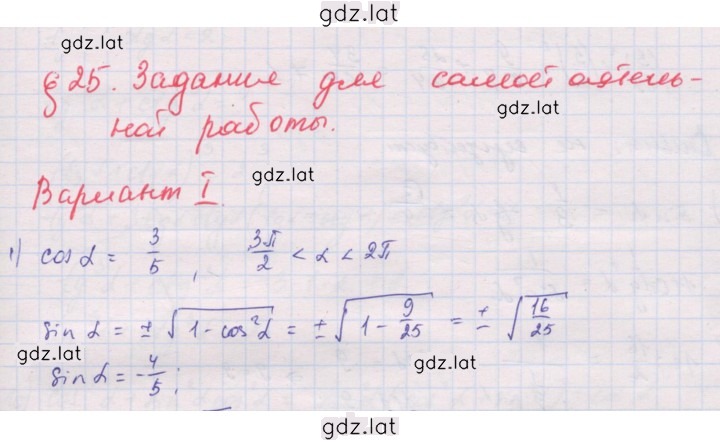Решение задания № 1 — страница 1