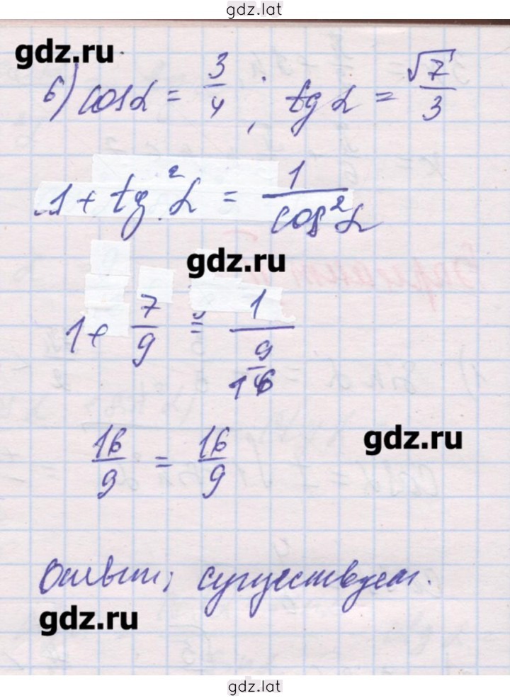 Решение задания № 6 — страница 1