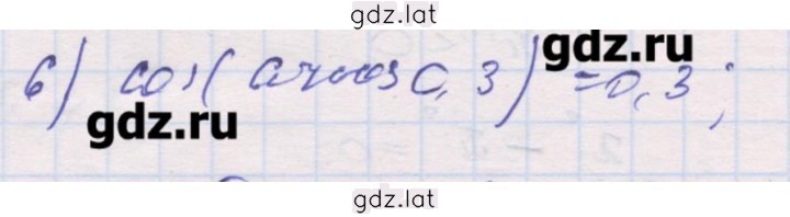 Решение задания № 6 — страница 1