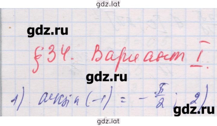 Решение задания № 1 — страница 1