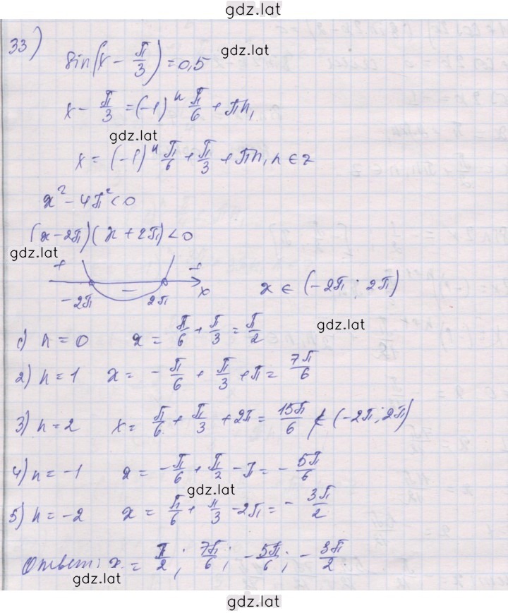 Решение задания № 33 — страница 1