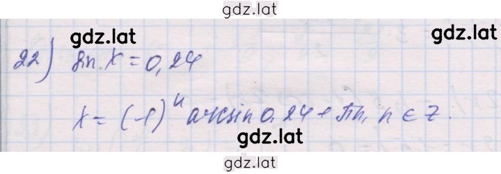 Решение задания № 22 — страница 1