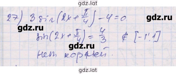 Решение задания № 27 — страница 1