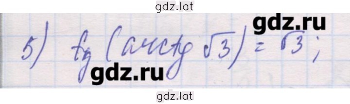 Решение задания № 5 — страница 1