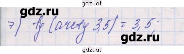 Решение задания № 7 — страница 1