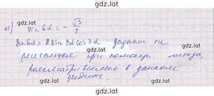Решение задания № 11 — страница 1
