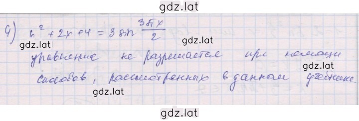 Решение задания № 4 — страница 1