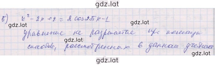 Решение задания № 5 — страница 1