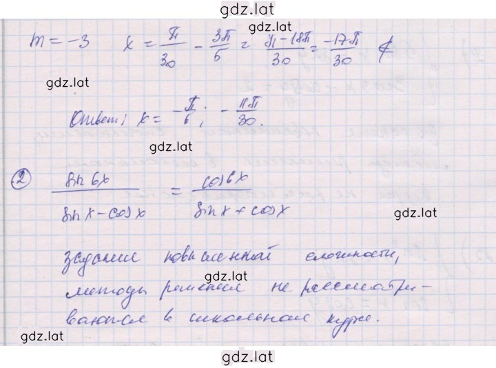 Решение задания № 17 — страница 3