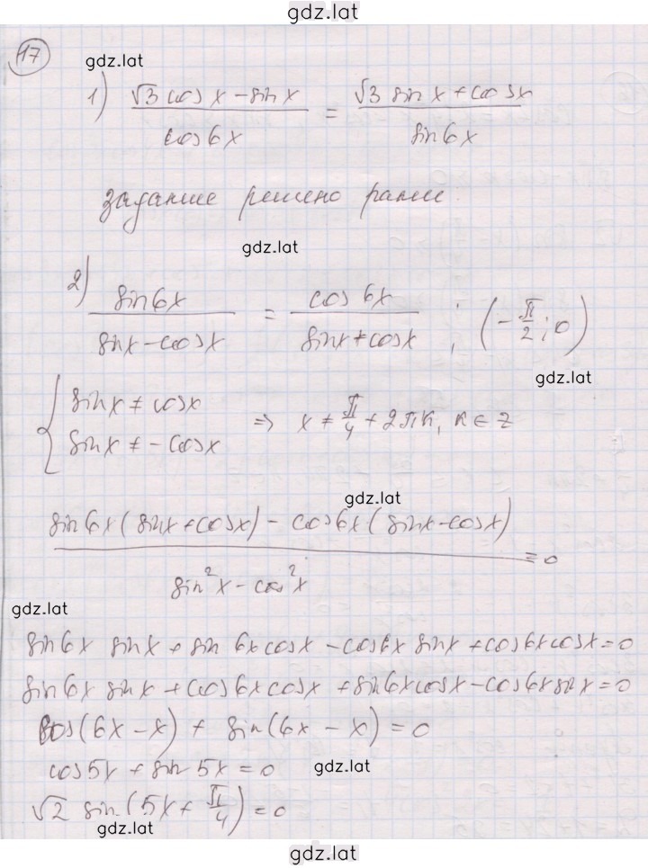 Решение задания № 17 — страница 4